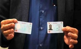 دارندگان کارت ملی بخوانند / اعتبار کارت‌های ملی هوشمند این تاریخ باطل می‌شود