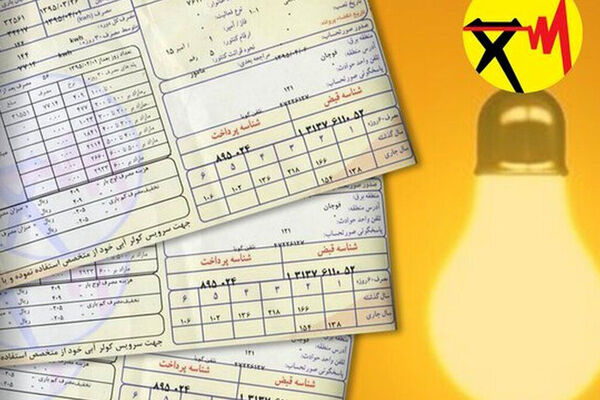  قبض برق این افراد یک سال گران می‌شود + جزئیات