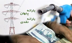 زمینه سازی رسانه ای برای گرانی جدید شروع شد