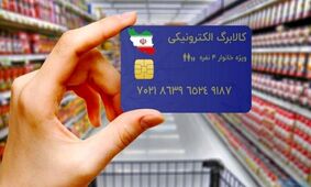 تاریخ پایان اجرای طرح مرحله چهارم کالابرگ اعلام شد