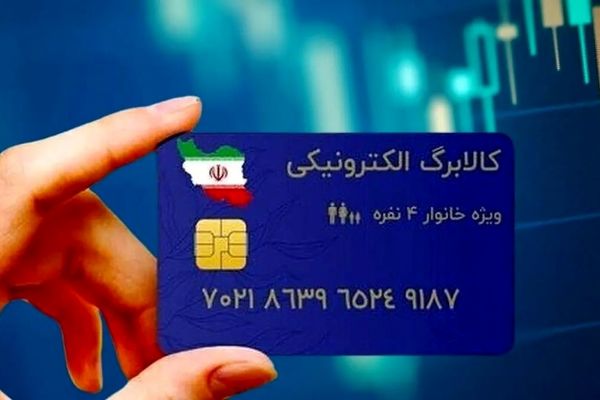 فوری/ کالابرگ جدید برای همه مردم ایران فعال شد!