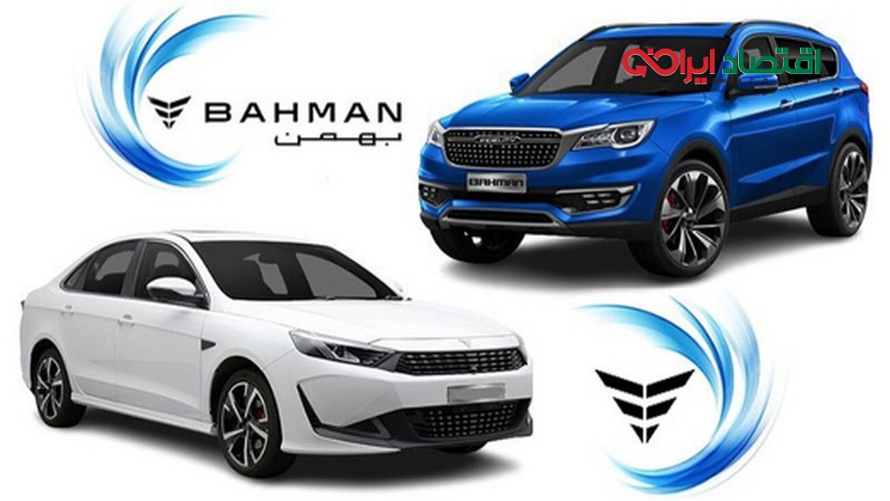 شرایط جدید و جذاب فروش سبدی محصولات بهمن موتور