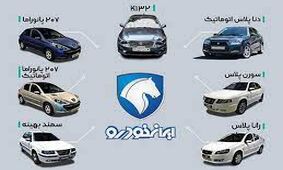 پژو 206 دوباره بازار خودرو را بهم ریخت