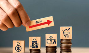 یک پیش‌بینی تکان‌دهنده از وضعیت تورم در ایران