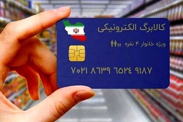  تکلیف افزایش مبلغ کالابرگ و حقوق کارگران مشخص شد 