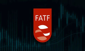 جامساز پرده برداشت/ FATF برای ایران فقط یک نمایش کاغذی؟