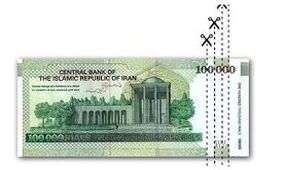 حذف صفرها از پول ملی مُسکن موقت است، نه درمان تورم