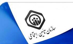 ثبت نام وام تامین اجتماعی از امروز آغاز شد!
