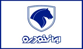 آغاز فروش فوق العاده ایران خودرو خارج از سامانه یکپارچه + تحویل 30 روزه  و لینک ثبت نام