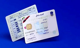 هزینه گواهینامه در سال 1403 / با چند میلیون تومان می‌توان گواهینامه گرفت؟
