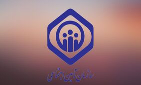 اتفاق غیرمنتظره در تامین اجتماعی/ ابلاغ بخشنامه‌ای که بازنشستگان را خوشحال کرد!