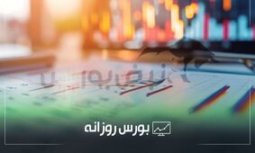 بررسی بورس امروز یکشنبه ۲۰ مهر ۱۴۰۴