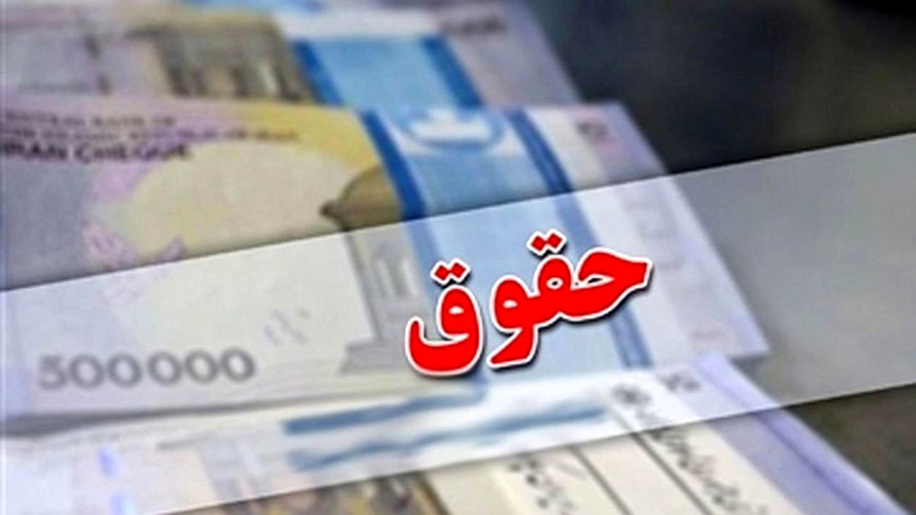 خبر فوری برای کارگران/ حقوقها 45 درصد افزایش مییابد