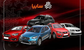 جدول اختلاف قیمت محصولات سایپا در بازار و کارخانه 