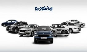 فروش جدید ایران‌خودرو آغاز شد / 100 میلیون بلوکه کنید !
