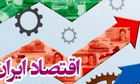 پیش‌بینی‌هایی تلخ برای اقتصاد ایران در سال ۱۴۰۴