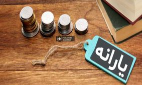 چگونه تغییر دهک‌بندی 1404 خود را پیگیری کنیم؟