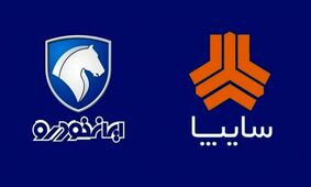 جدیدترین قیمت‌ها برای خودروهای سایپا و ایران خودرو