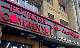 کوروش کمپانی‌های دیگر در کمین اموال مردم /​ تا دیر نشده دست بجنبانید
