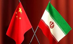 تحلیل روابط اقتصادی ایران و چین