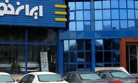 راهنمای ثبت‌نام خودروهای ایران خودرو1404/ از بین 10 مدل کدام سودآورتر هستند؟ + جدول