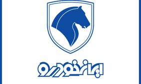 فروش فوری ایران خودرو شهریور ۱۴۰۴؛ خرید خودرو بدون قرعه کشی به قیمت کارخانه