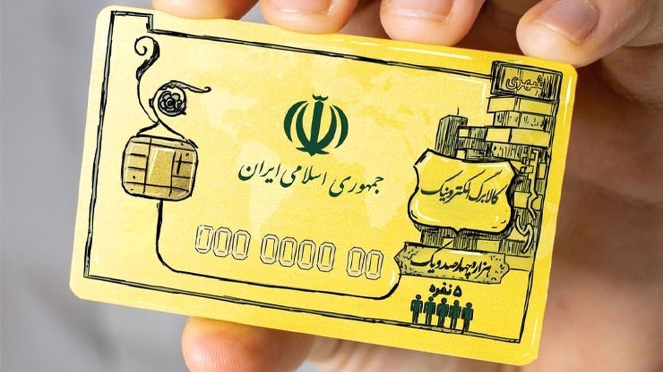 یارانه نقدی بگیران خبر خوش رسید / یارانۀ تشویقی کالابرگ از فردا در حساب یارانه بگیران / یارانه ۱۲۰ هزار تومانی برای چه کسانی واریز می شود؟ + فیلم
