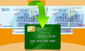 فوری / واریز 600 هزارتومان به کارت کالابرگ الکترونیکی خانوارها 