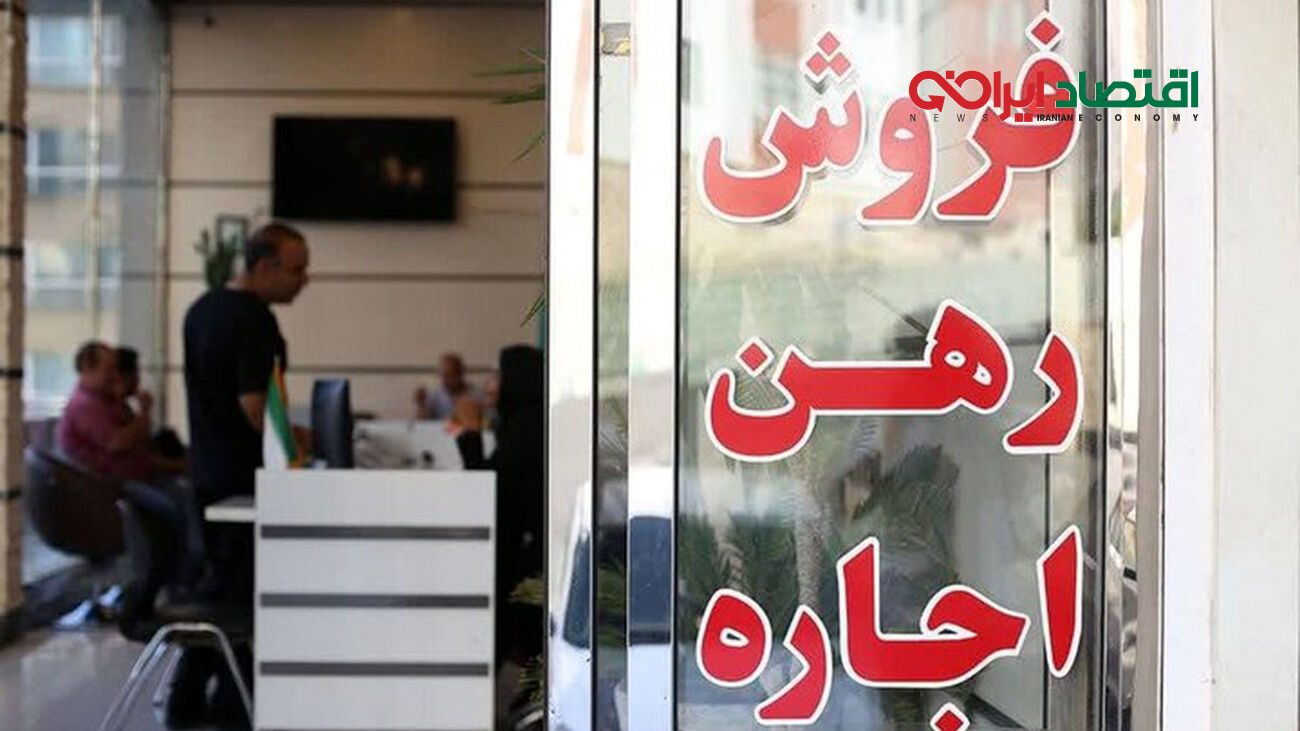 مستاجران با این خبر بیچاره شدند
