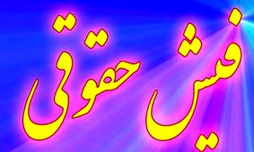 صدور آنلاین فیش حقوقی شهریور بازنشستگان تأمین اجتماعی + لینک مستقیم