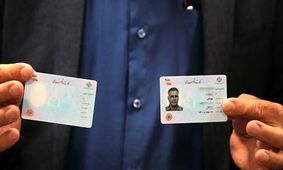 خبر داغ جمعه درباره تغییرات جدید کارت ملی هوشمند