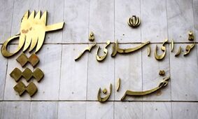 تخفیف ۲ هزار و ۷۰۰ میلیاردی به برج سازان شمال تهران صحت دارد؟