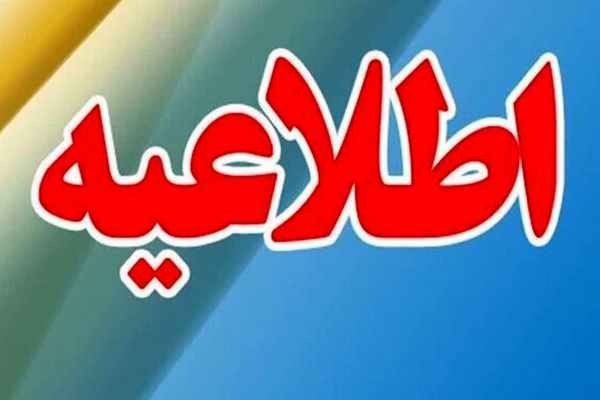 اطلاعیه مهم بانک مرکزی به دارندگان کارت بانکی