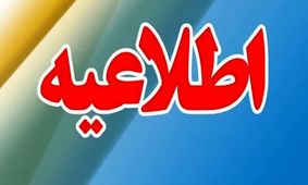 ثبت نام آزمون استخدامی بانک مرکزی آغاز شد