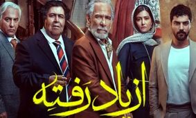 میلیاردها تومان هزینه برای سریال‌های بی‌سرانجام! +جزئیات