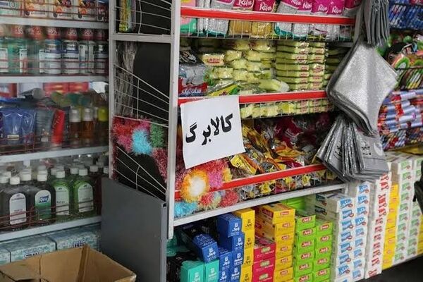  ضرب الاجل 2 روزه برای مشمولان کالابرگ
