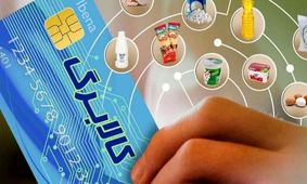 طرح کالابرگ ۱۴۰۴؛ تمدید می‌شود یا متوقف خواهد شد؟