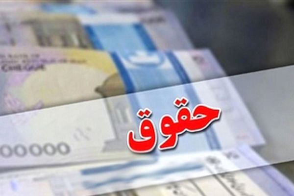 مزایای پرداخت مستقیم حقوق به کارکنان چیست؟