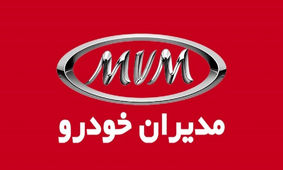 جدول کامل مدیران خودرو /  ام وی ام 40 میلیون ارزان شد!