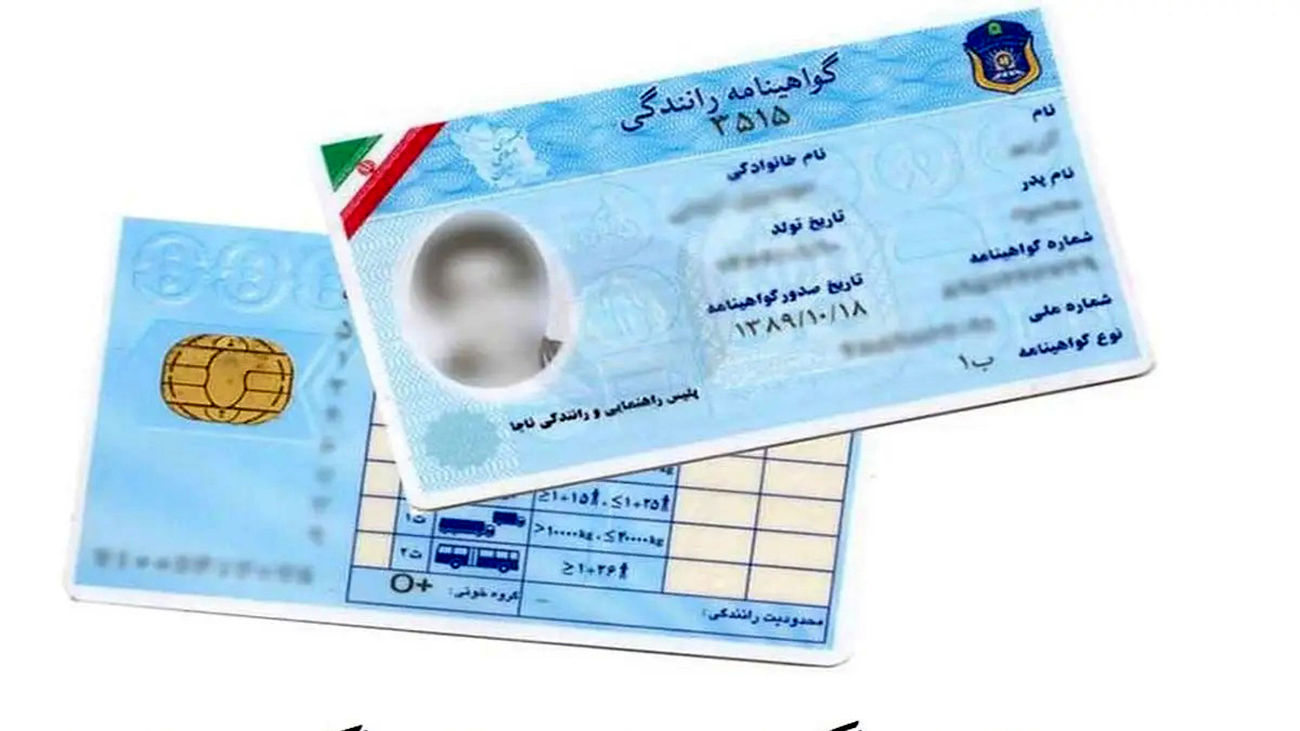 خبر مهم برای دارندگان گواهینامه