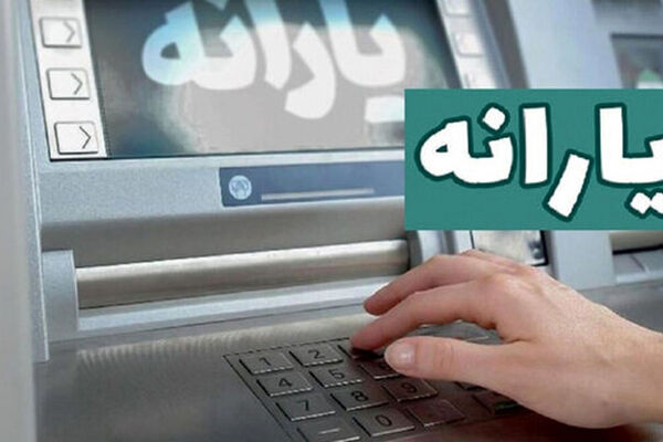 یارانه نقدی این دهک‌ها بزودی حذف می‌شود 