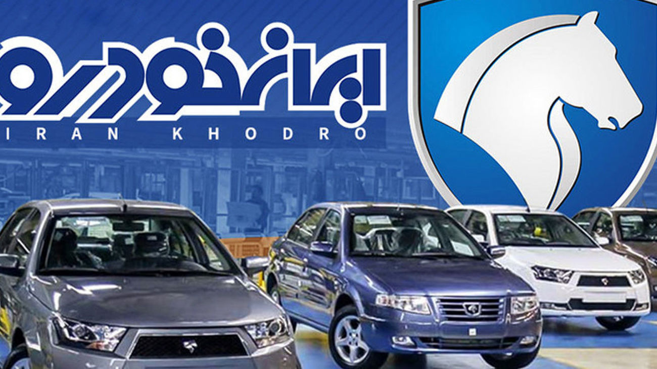 آغاز حراج آخر سال ایران خودرو / بدون قرعهکشی و فقط با 200 میلیون صاحب خودرو شوید