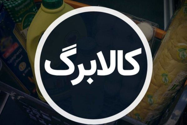 اما و اگرهای کالابرگ