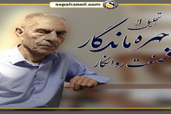 تجلیل از چهره مانگار صنعت روانکار کشور