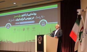 نخستین معامله برق تجدیدپذیر در بورس با قیمت ۱۹۹۵ تومان
