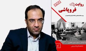 نگاهی به تجربیات اقتصادی بهمن آبادیان در بازارهای مالی!