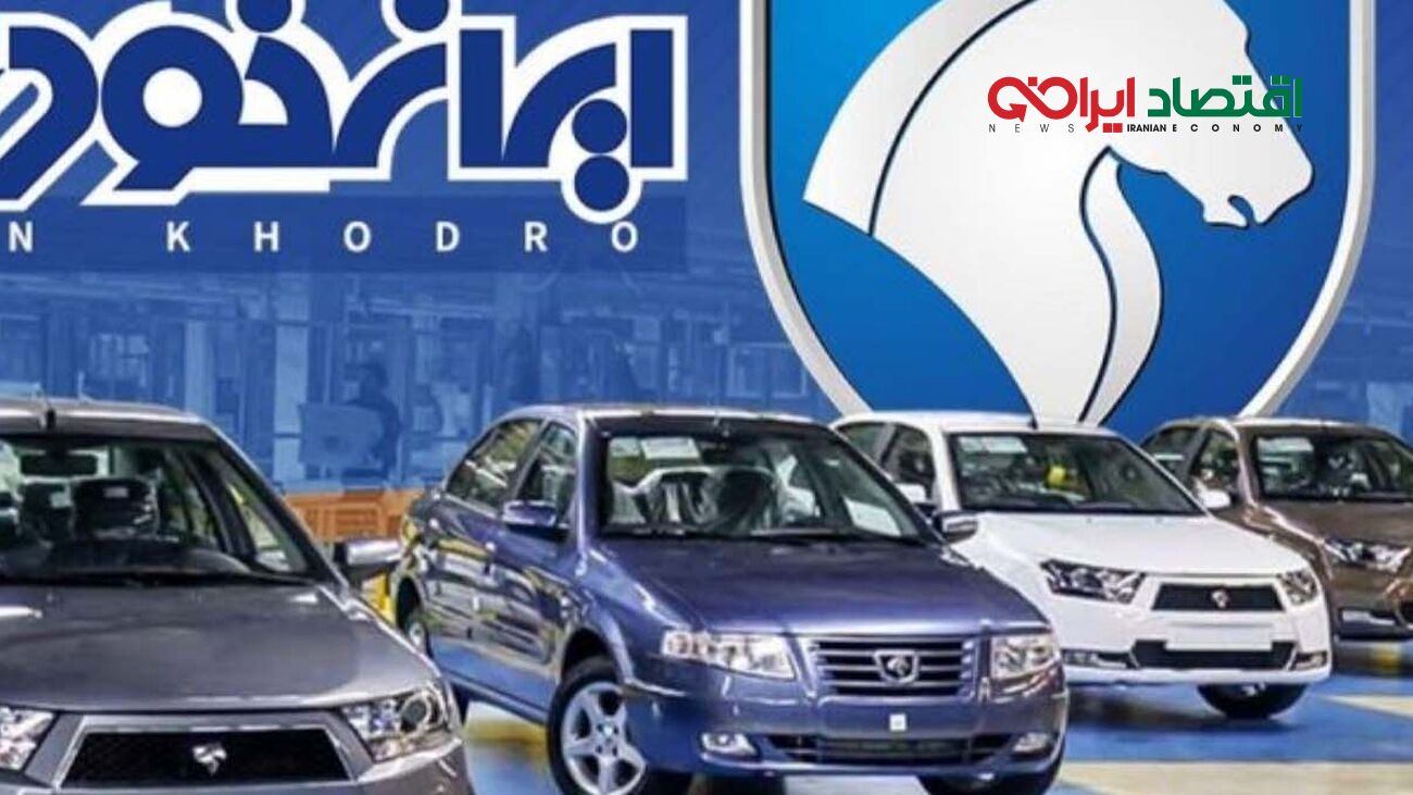 قیمت محصولات ایران‌خودرو امروز ۲۲ خرداد۱۴۰۳ / کدام خودرو گران شد ؟ + جدول