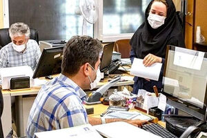 ۱.۰۰۰.۰۰۰ تومان برای این کارمندان واریز می‌شود + جزئیات