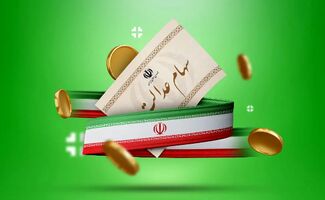 دارندگان سهام عدالت این خبر را بخوانند