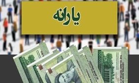 چگونه یارانه افراد بالای 18 سال را از خانواده جدا کنیم؟